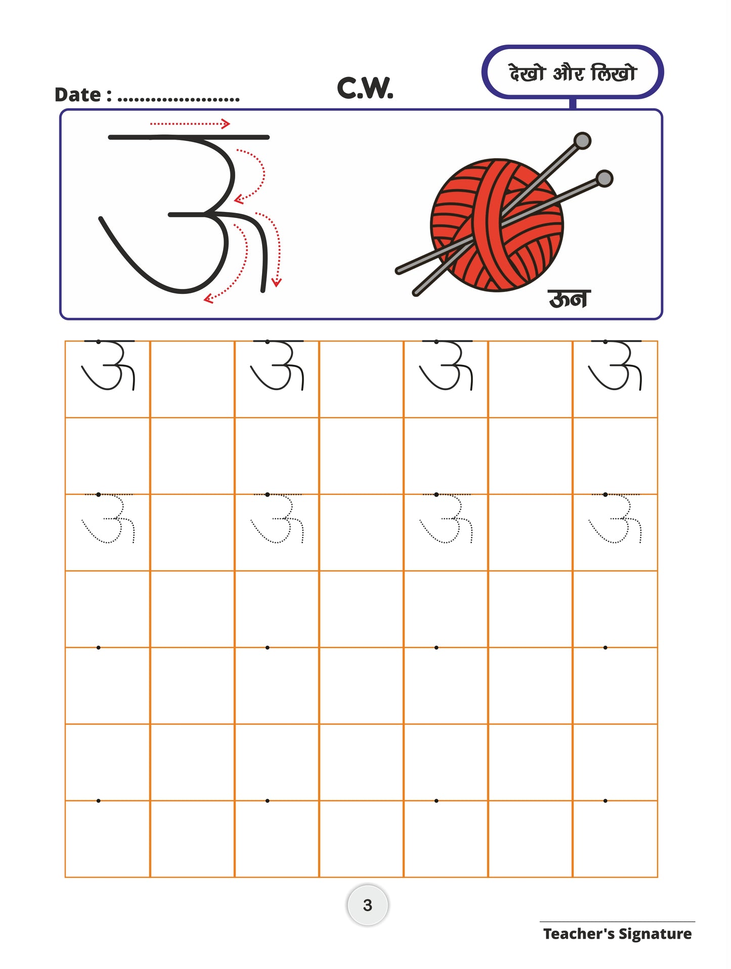 Swar Mala - Hindi Activity Book for the age group 2.5 to 3.5 Years as per NEP 2020