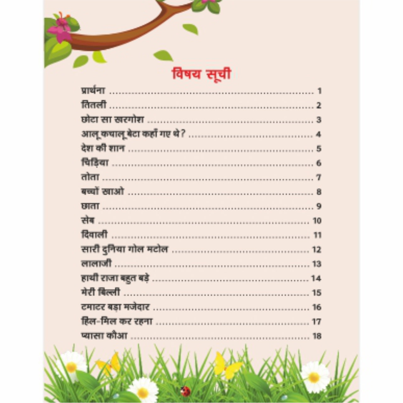Geeton Ki Phulwari - Hindi Rhymes Books for Kindergarten