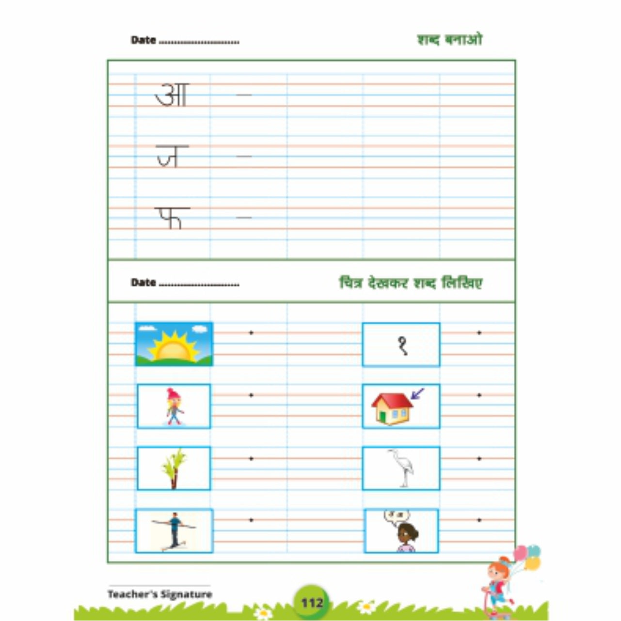 Shabd Mala - Nursery Hindi Activity for the age group of 3.5 to 5 year (As per NEP 2020)