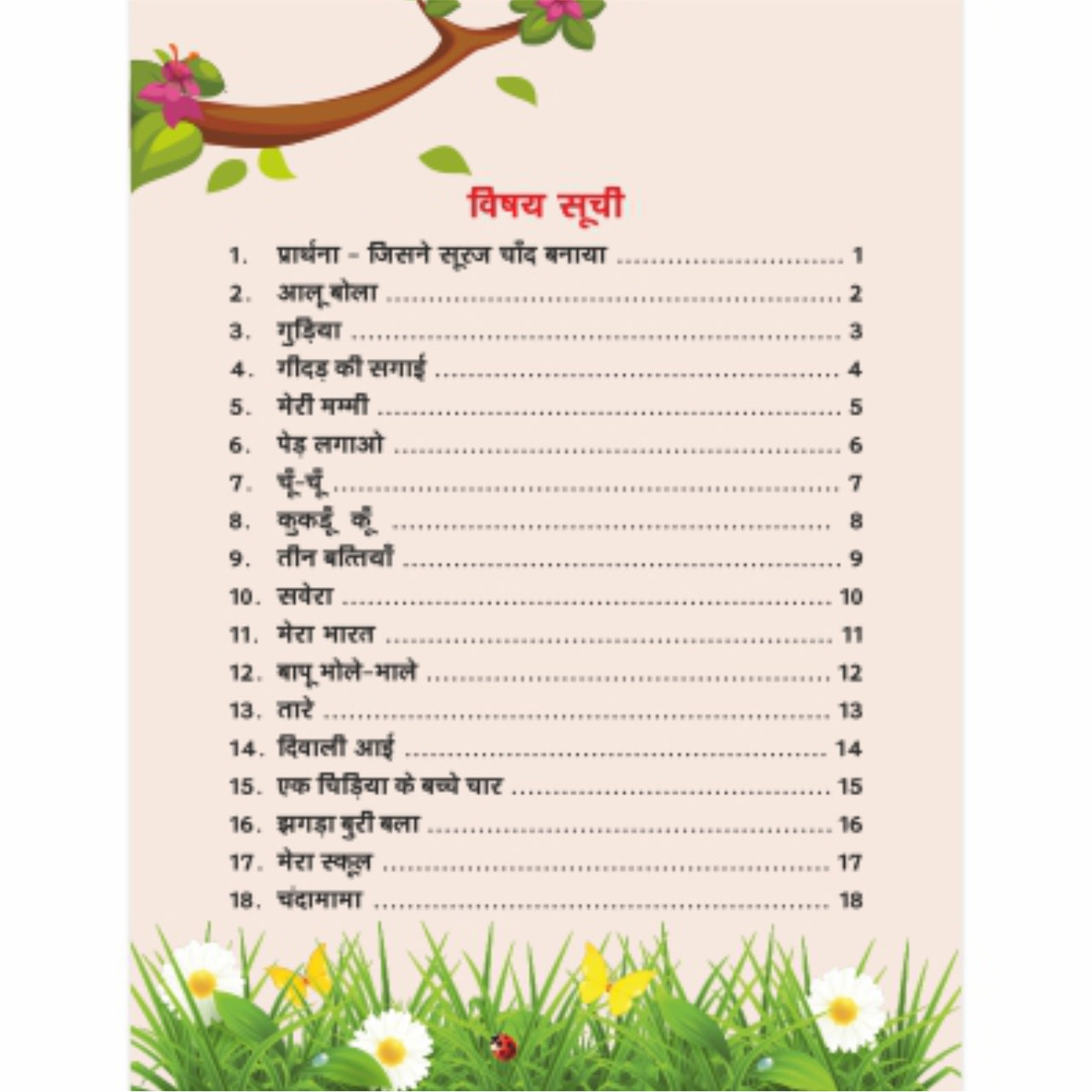 Geeton Ki Phulwari - Hindi Rhymes Books for Kindergarten