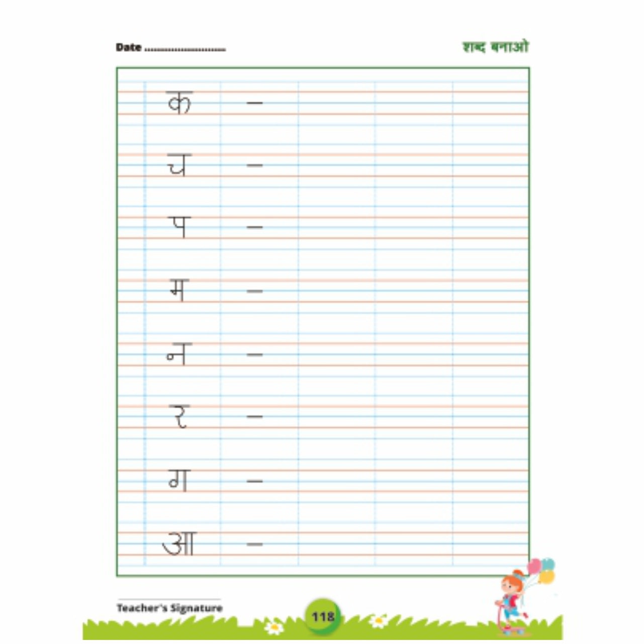 Shabd Mala - Nursery Hindi Activity for the age group of 3.5 to 5 year (As per NEP 2020)