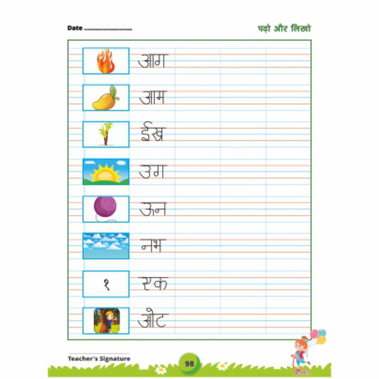 Shabd Mala - Nursery Hindi Activity for the age group of 3.5 to 5 year (As per NEP 2020)