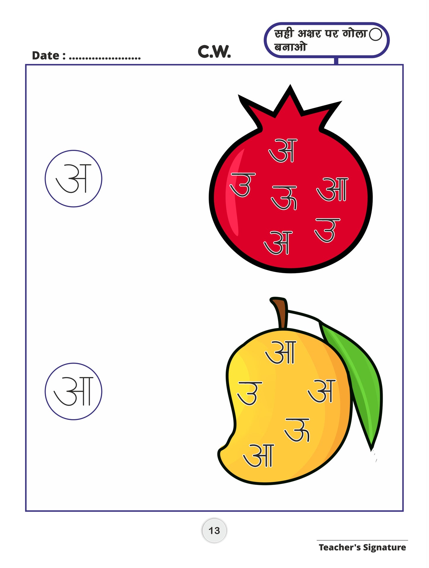 Swar Mala - Hindi Activity Book for the age group 2.5 to 3.5 Years as per NEP 2020