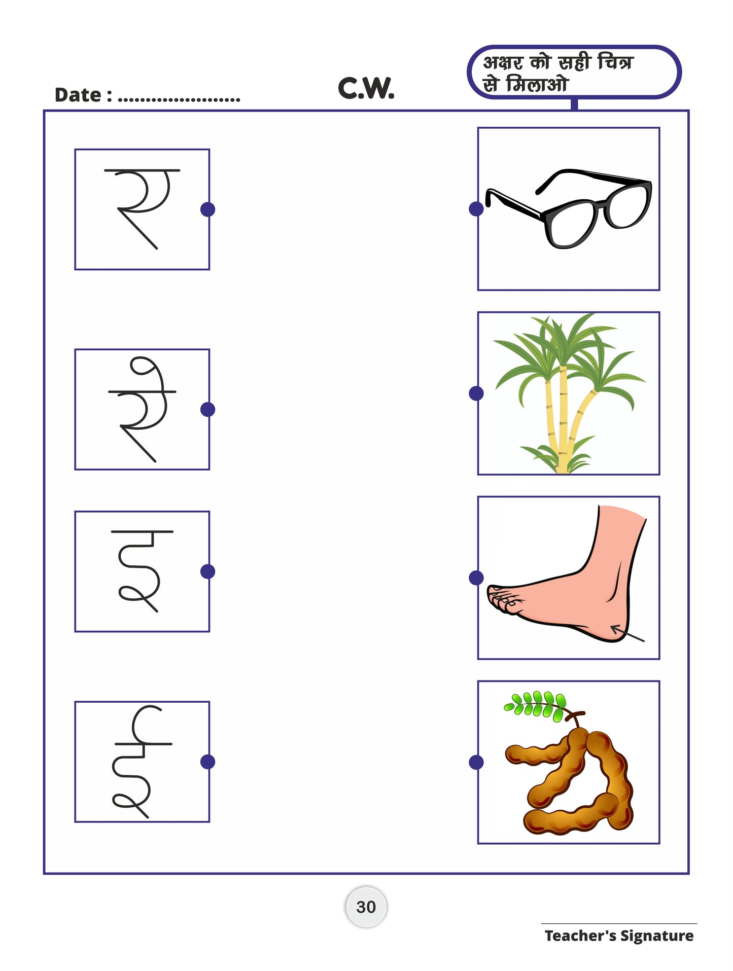 Swar Mala - Hindi Activity Book for the age group 2.5 to 3.5 Years as per NEP 2020