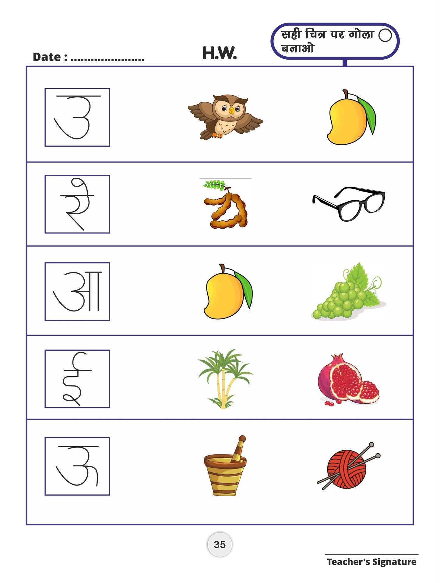 Swar Mala - Hindi Activity Book for the age group 2.5 to 3.5 Years as per NEP 2020