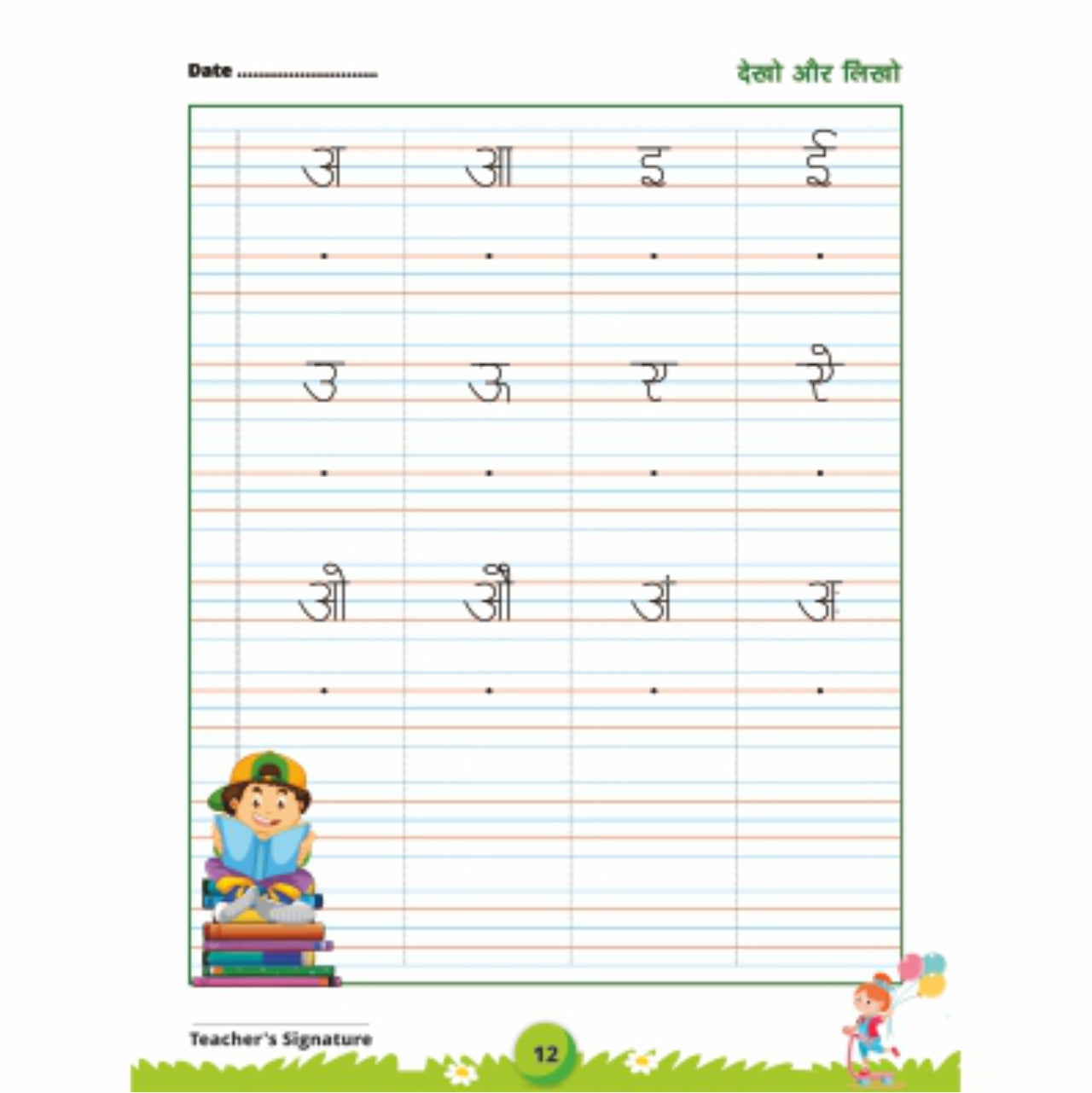 Shabd Mala - Nursery Hindi Activity for the age group of 3.5 to 5 year (As per NEP 2020)