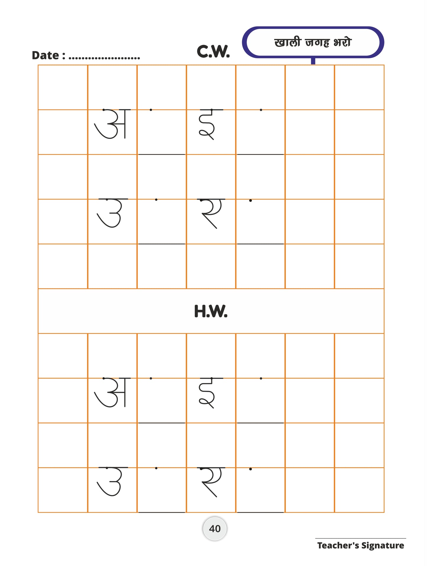 Swar Mala - Hindi Activity Book for the age group 2.5 to 3.5 Years as per NEP 2020
