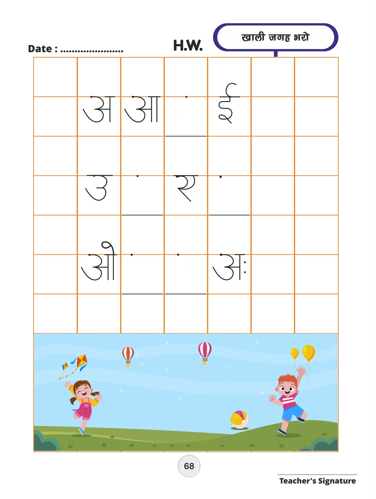 Swar Mala - Hindi Activity Book for the age group 2.5 to 3.5 Years as per NEP 2020