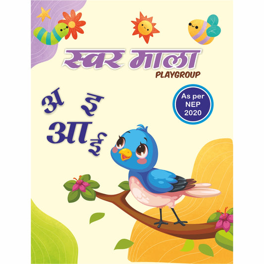 Swar Mala - Hindi Activity Book for the age group 2.5 to 3.5 Years as per NEP 2020