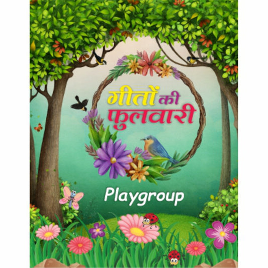 Geeton Ki Phulwari - Hindi Rhymes Books for Kindergarten